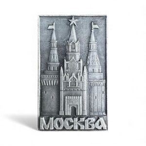 Vintage Moscow MOCKBA Soviet Badge Souvenir Pewter Pin Brooch Unique Gifts